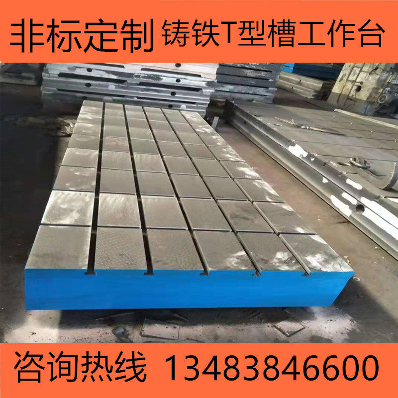 开槽加高辅助数控铣cnc加工中心平台铸铁机床工作台增高t型槽平板