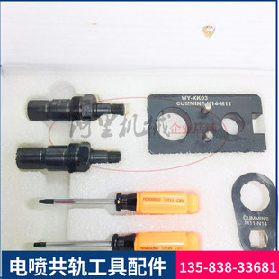 油嘴适配器 扳手专用工具 康明斯泵喷嘴M11 N14维修工具分解拆装