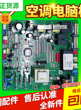 KFR-120LW/7112适用海尔5匹柜机空调外机电脑板0151800129主板