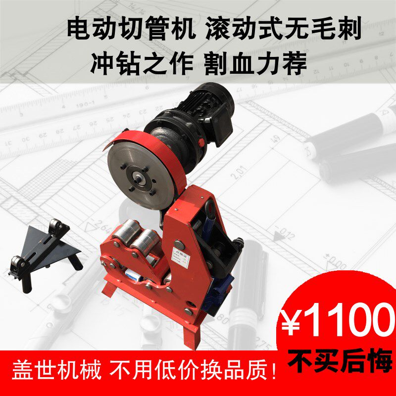 电动切管机管道切割机无毛刺钢管铁管塑料割管工具消防管道镀锌管