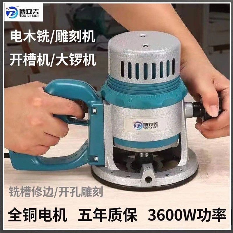 德国进口新款雕刻机电木铣木板开槽开孔修边机可倒装大锣机多功能