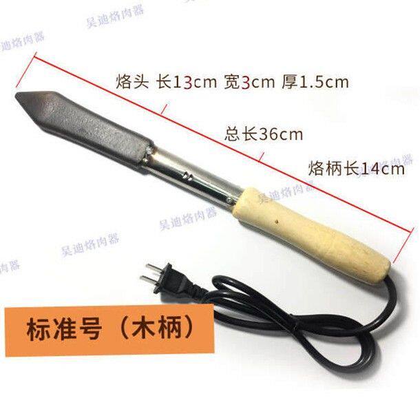 烧猪毛神器家用除毛电烙铁猪肉猪皮去除手持猪蹄电络铁毛皮烙肉器