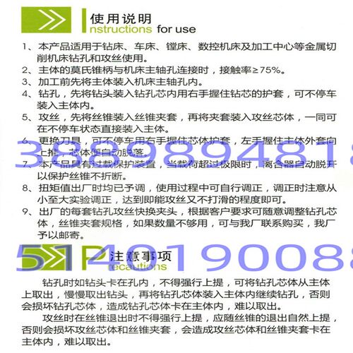中捷摇臂钻床 Z3040 Z3050 Z3050 钻孔攻丝快换夹头 J5232 M6-M30
