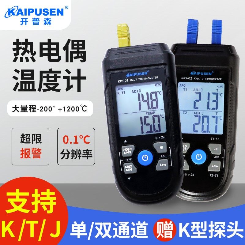 开普森高精度测温仪手持式仪表支持热电偶K型T型J型测温可携式方
