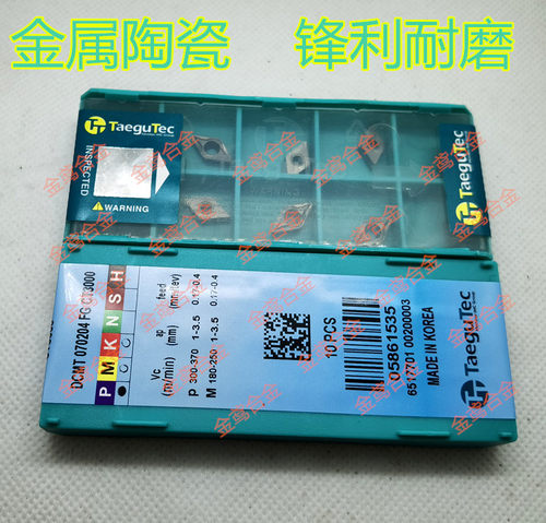 金属陶瓷内孔车刀片 DCMT070204-FG CT3000/DCMT070204-HQ TN60
