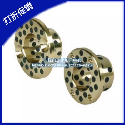 无油衬套 止推型 OFP03-d20/d25/d30-L20/L25/L30/L35/L40/L50