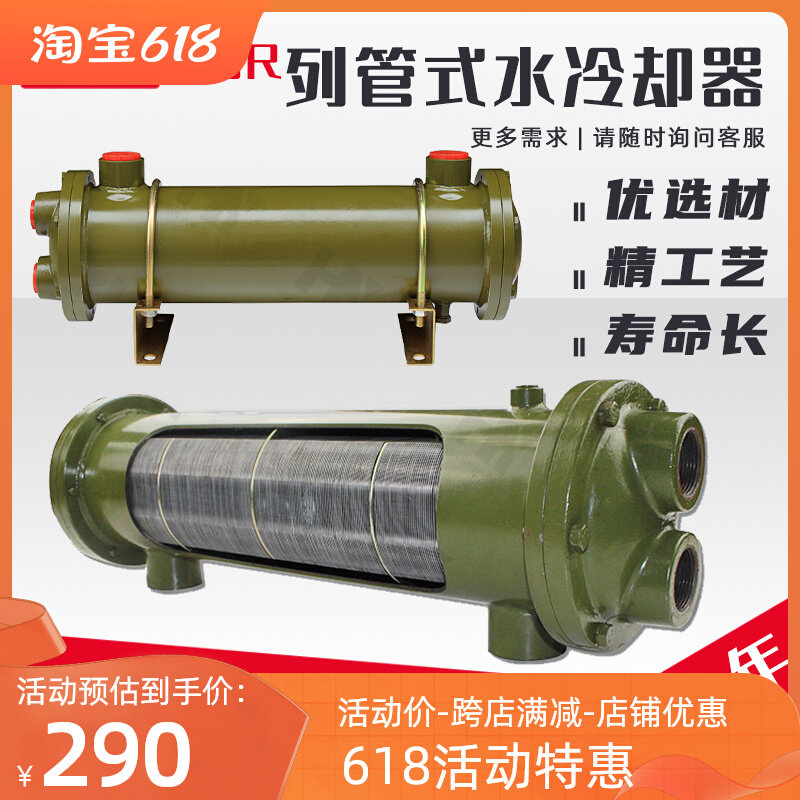 液压水冷却器列管式换热器冷凝器or-60/100/150/250/300/油冷却器,鲜花速递/花卉仿真/绿植园艺,水枪,淘宝优惠券,粉丝福利购,淘宝优惠卷