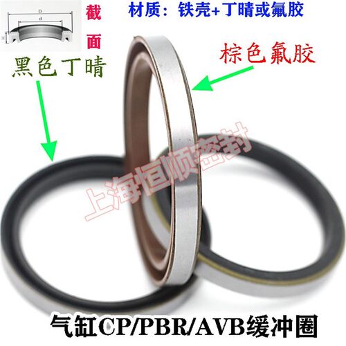 气缸铁壳缓冲圈PBR AVB/CP50*62/55*67/60*72/63*75/65*77*7气封