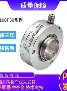 宜科型中空编码器EB100P30-H4C-1024.6M9100空心轴 质保1年
