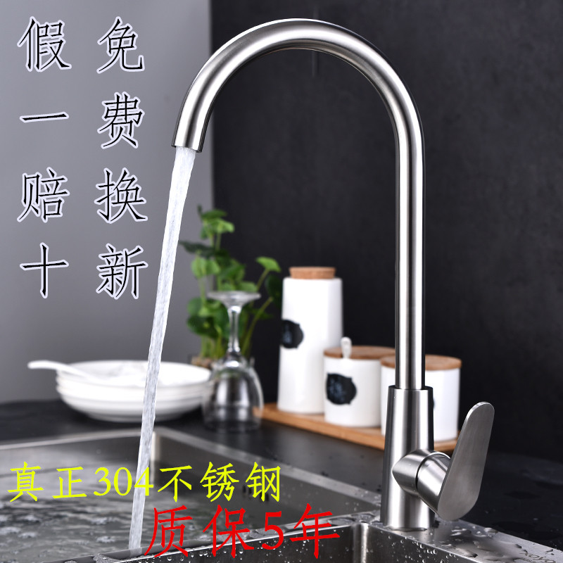 304不锈钢厨房冷热大弯水龙头淘菜盆洗菜盆可旋转抽拉式水槽龙头