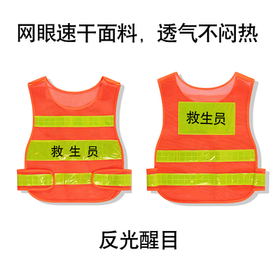 夏装网眼救生员工作服马甲劳保服夏季滴滴代驾地施工定制印字背心