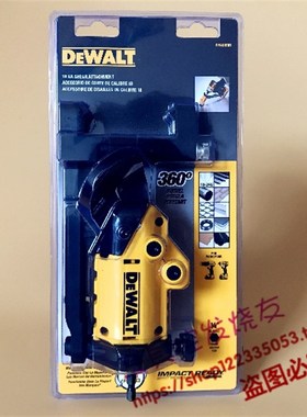 美国 DEWALT得伟 DWASHRIR DCF887 DCD996 电剪刀铁皮剪铝材