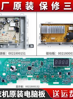 海尔滚筒洗衣机配件EG10012B29S G80718B12S N电脑板电源驱动主板