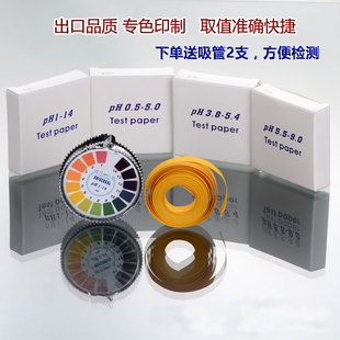 卷装PH试纸精密酸碱度水质土壤化妆品酵素唾液尿液人体ph备孕检测