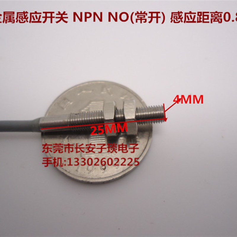 M4金属传感器 4MM近接开关/接近开关 4MM金属感应开关 NPN NO