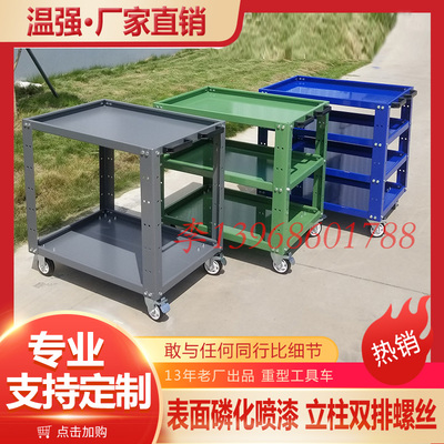 加厚双层三层修理物料周转车移动静音收纳机牀零件温强重型工具车