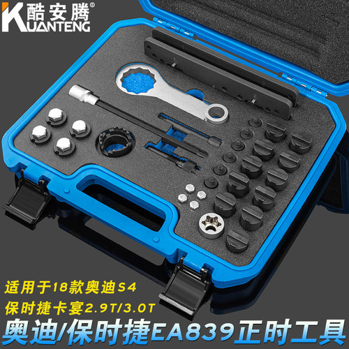 奥迪A8L S4保时捷凯燕3.0T帕拉梅拉971正时专用工具2.9T混动EA839
