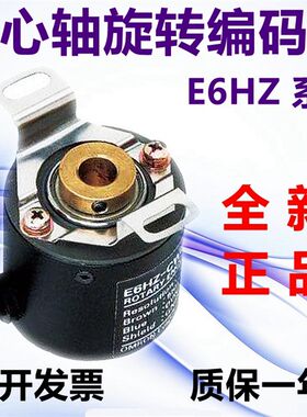 增量型旋转编码器空心轴E6HZ-CWZ6C E6HZ-CWZ1X 1000P 2000P360