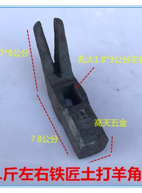 包邮羊角锤木工铁匠土打羊角锤铁柄羊角锤 起钉锤 方头木工榔头