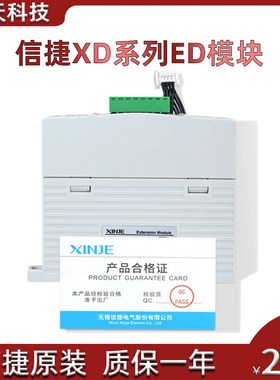 全新信捷模块XD-4AD-A-ED 4DA-V 2AD2DA-A 2AD2PT-V 2PT2DA COBOX