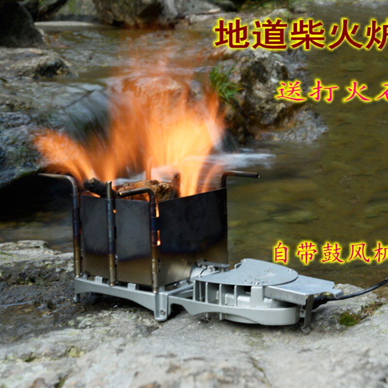 户外便携野餐炉具兄弟BRS-116柴火炉子野炊烧烤露营炉灶木柴炉子