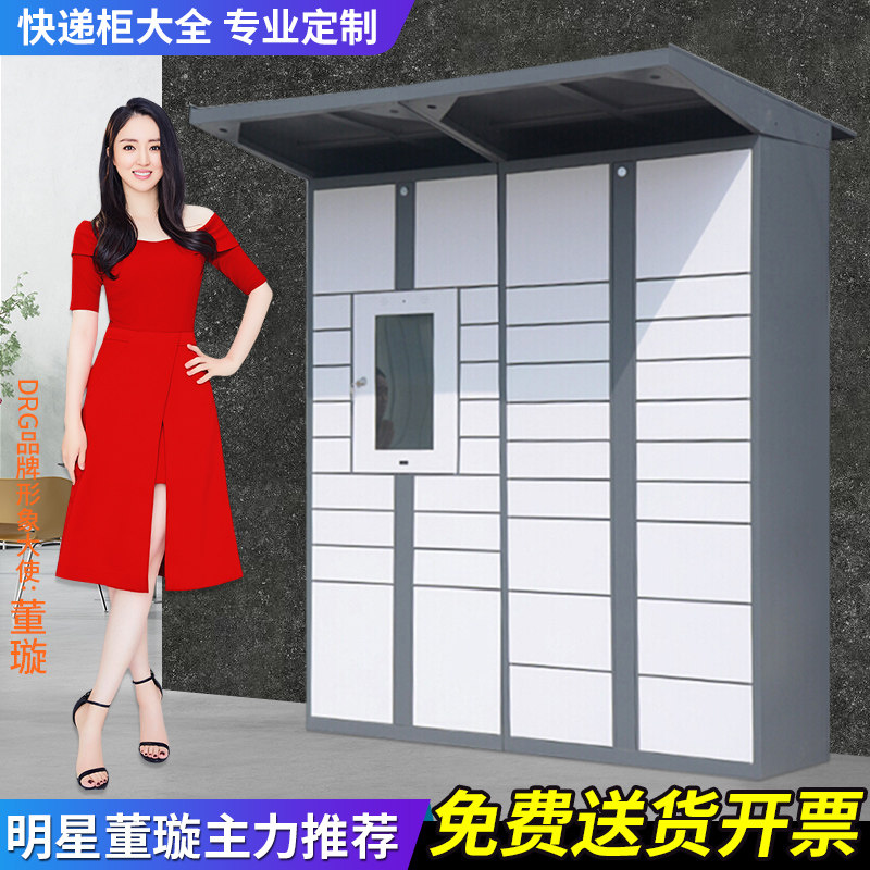 丰巢快递柜电控锁蜂巢自助速递菜鸟小区优惠寄件券智能条码存取柜