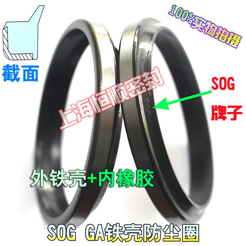 台湾SOG GA120*130/135/140外铁壳骨架防尘圈密封圈*7/8/10/13WPM