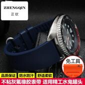 适用Seiko表带 潜水小罐头氟橡胶手表带男22mm 水鬼 精工5号 鲍鱼