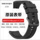 适用华为Watch4 GT4表带GT3腕带pro雅致智能手表带硅胶GT2E新款