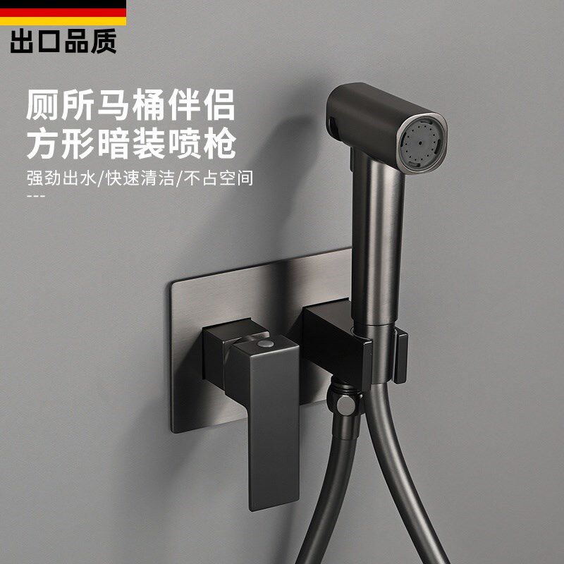 枪灰色冷热暗装妇洗器马桶喷枪套装浴室阳台预埋入墙全铜增压家用