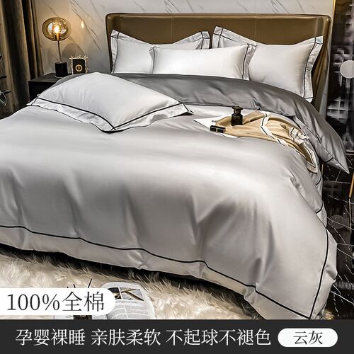 简约素色160支长绒棉四件套全棉C100床单被套欧式床上用品春秋