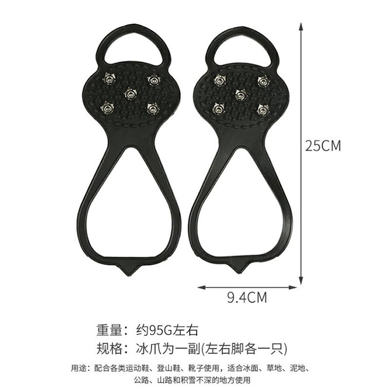 【下单立减50】新款五齿冰爪雪地冰面F防滑神器户外登山防滑装备-