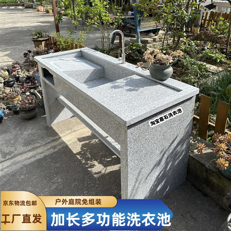 户外庭院b洗衣池带搓衣板花岗岩大理石水池室外洗衣池水池子免组