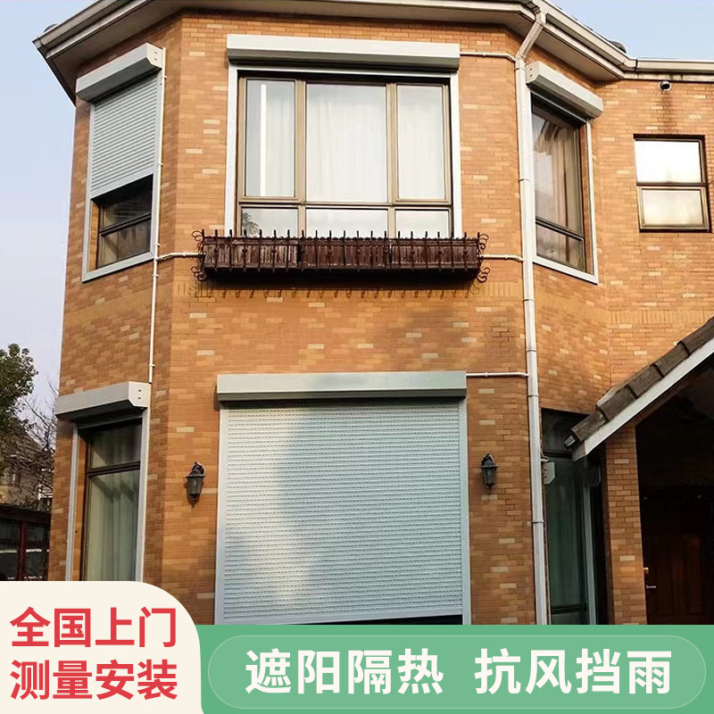 防盗卷帘窗帘安装外遮阳卷帘窗百叶阳H台商场电动升降卷帘门智能
