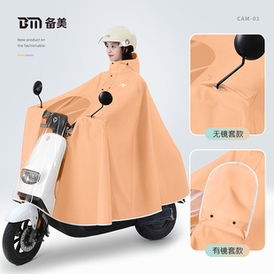 电动车雨衣长款 摩托车成人专用雨披 全身防暴雨加厚加大双人男女款