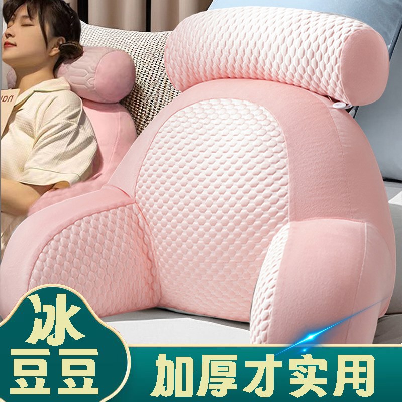 38妇女节送礼高品质床头靠枕y靠垫大靠背垫半躺神器缓解腰酸四季