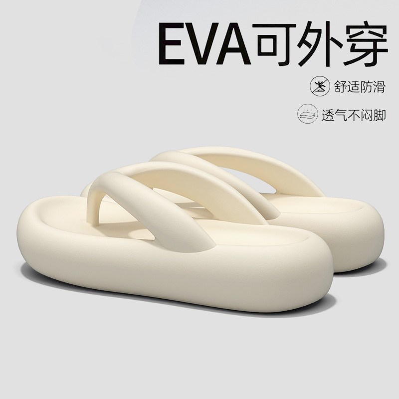 超软人字拖女外穿洋气夏日海边沙滩可湿水不累脚厚底白色2025新款