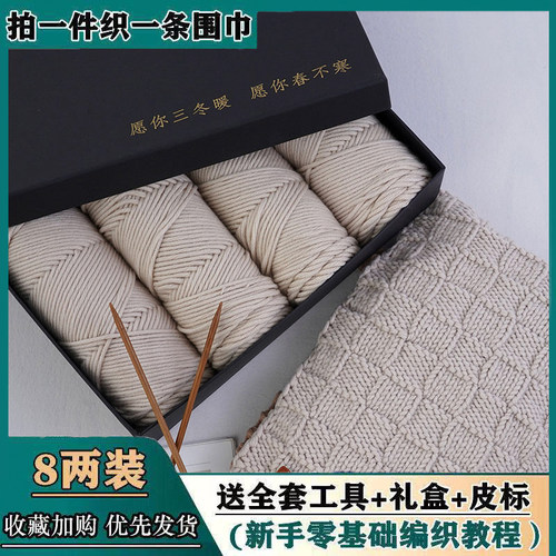 情人棉毛线自f织围巾材料包送男女朋友围脖中粗毛线团手工编织diy