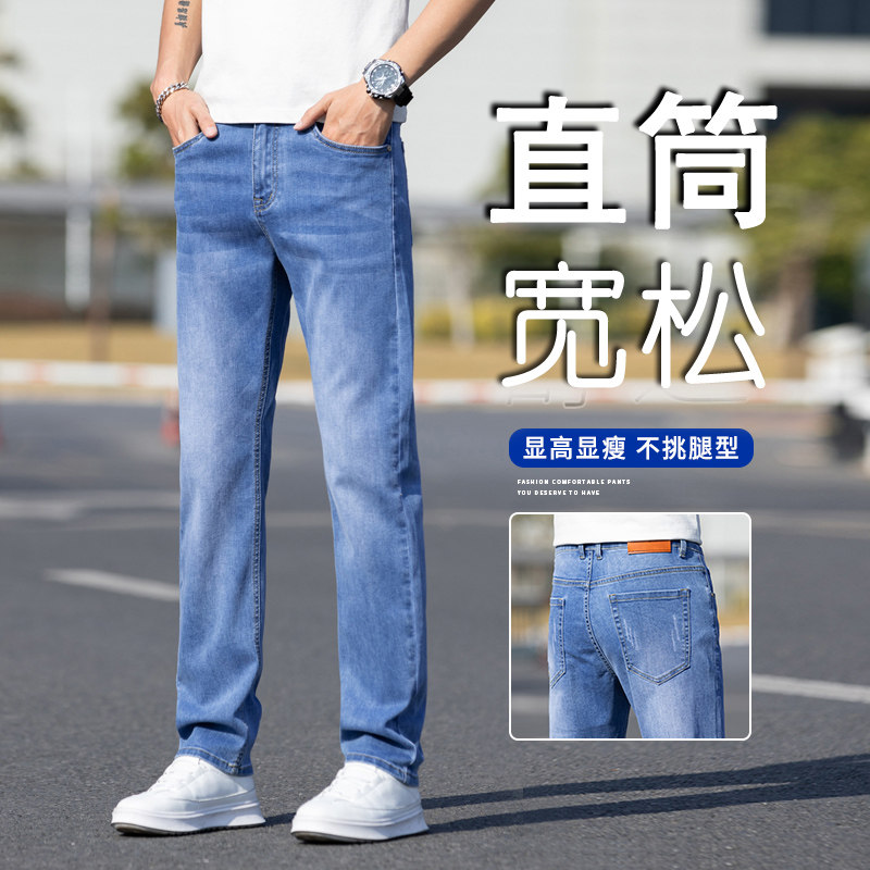 秋天男裤子浅色直筒宽松牛仔裤男款2024新款春秋弹力水洗休闲长裤
