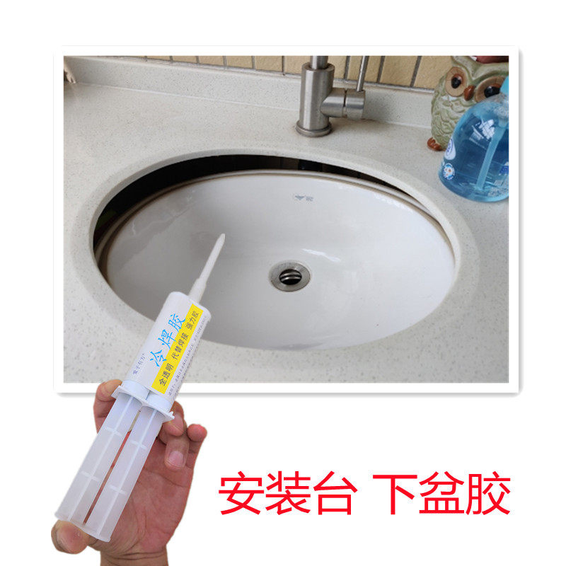 洗手盆胶水固定陶瓷台下盆掉落粘接安装洗脸盆云石胶防水补缝填充