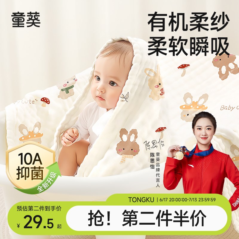 婴儿纱布浴巾纯棉a类宝宝新生儿童洗澡专用超软S吸水大尺寸棉纱巾