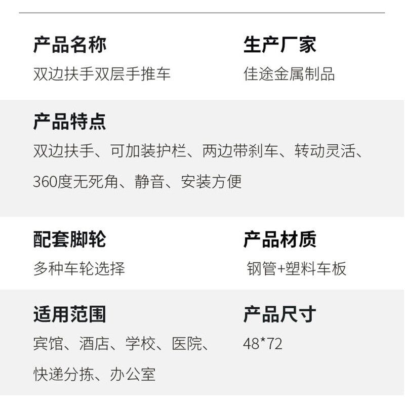 四轮双扶手平板物料车生产餐饮收餐G车带刹车轮静音双层手推车