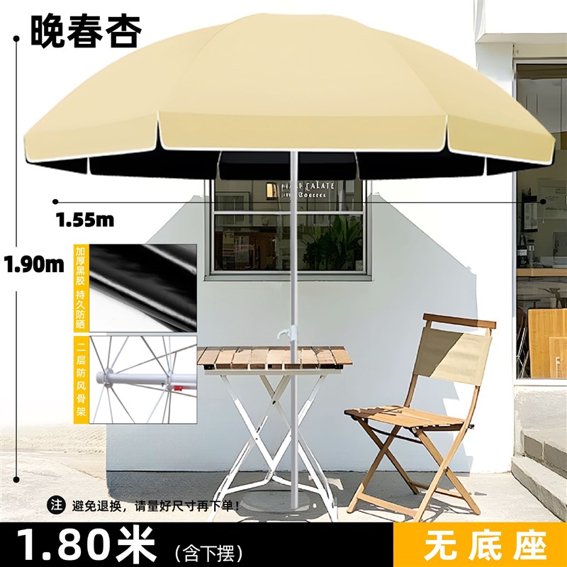 黑胶遮阳伞户外庭院伞太阳伞大号摆摊雨伞沙滩Z长柄伞广告