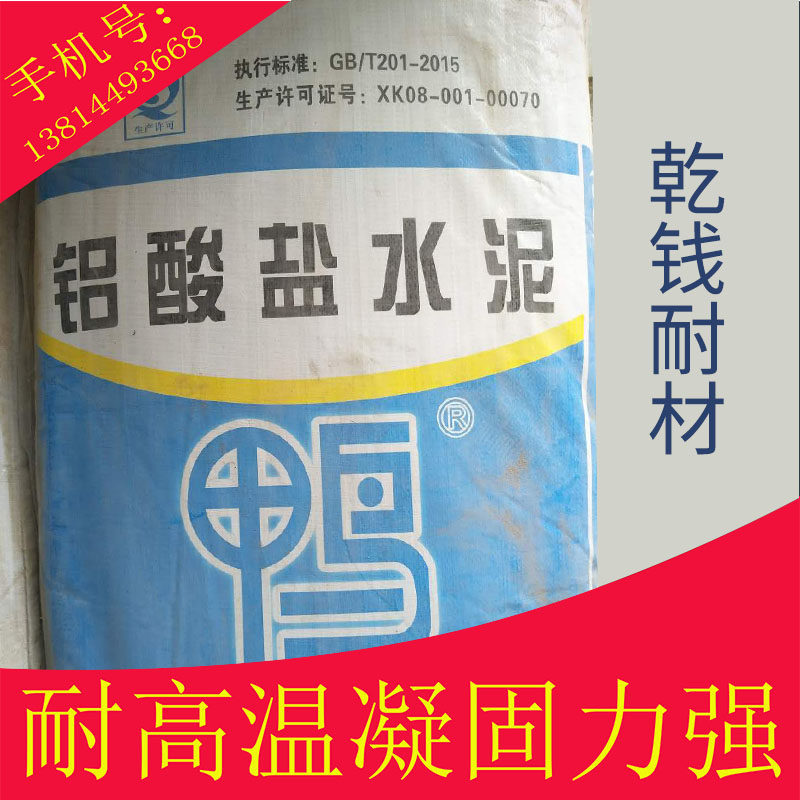 鸭牌高温高铝耐火矾土防火水泥CA50N铝酸盐高标800号W快干型50公