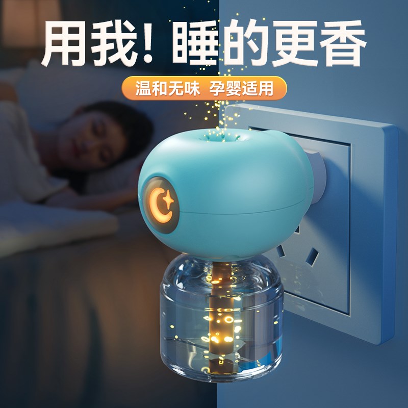 德国电热蚊香液无味婴儿孕妇专用儿童家用室内插电式驱蚊液灭蚊器