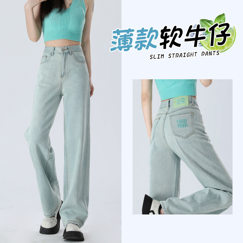 浅色冰丝阔腿牛仔裤女夏薄2024新款高腰宽松垂感刺绣高级感直筒裤