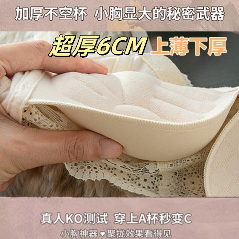小胸显大聚拢超厚l6CM内衣女无钢圈防下垂收副乳调整型加厚文胸罩