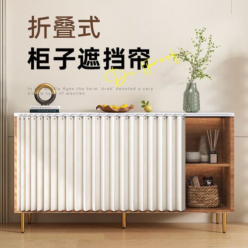 免打孔柜子无门遮挡帘厨房橱柜折叠柜门滑轨鞋柜书架防尘杂物布帘
