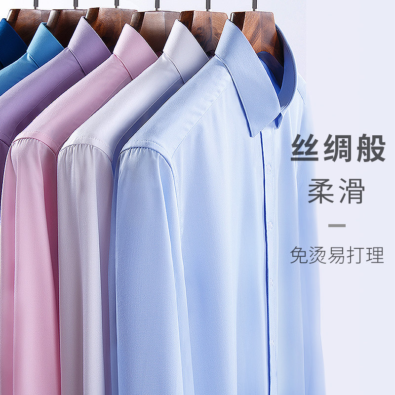 白衬衫男长袖修身商务工装弹力竹纤维免烫职业正装衬衣定制绣LOGO