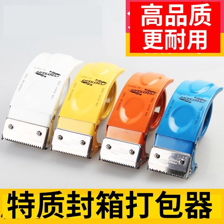 5.5铁质e6cm封箱器加长型封箱器胶带夹胶带切割器胶带打包器胶带